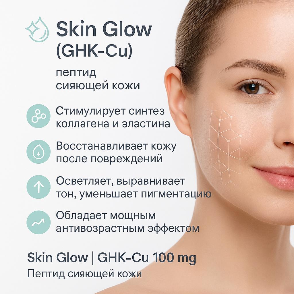 Skin Glow PEN 100 мг - Зображення 2